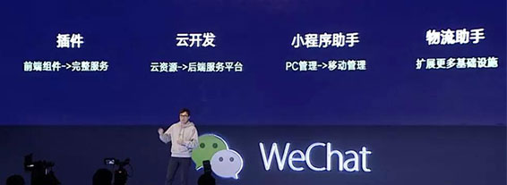 2019年小程序會有哪些變化？